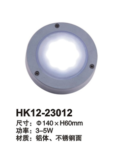led地脚灯HK12-23012